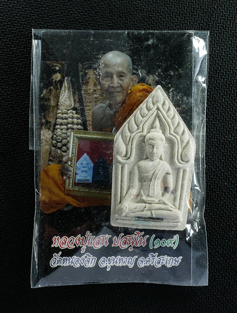 21Jul24 (159)dp.jpg - พระขุนแผน รุ่น แสนเมตตาบารมีคุ้มครอง เนื้อผงพุทธคุณ ผงว่าน 108 (โรยแบงค์ จีวร เกศา) สีขาวฝังตะกรุดเงิน หลวงปู่แสน ปสนฺโน อายุ 109 ปี พ.ศ.2560 วัดบ้านห [..] | https://kamulet.in.th